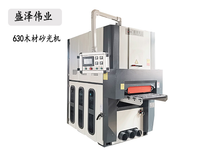 木材砂光機(jī)630型號(hào)，可以定制各種尺寸砂光機(jī)